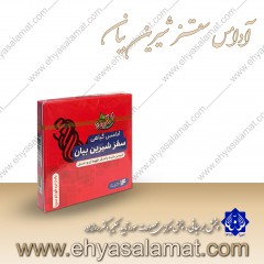 آدامس سقـز شیرین بیان